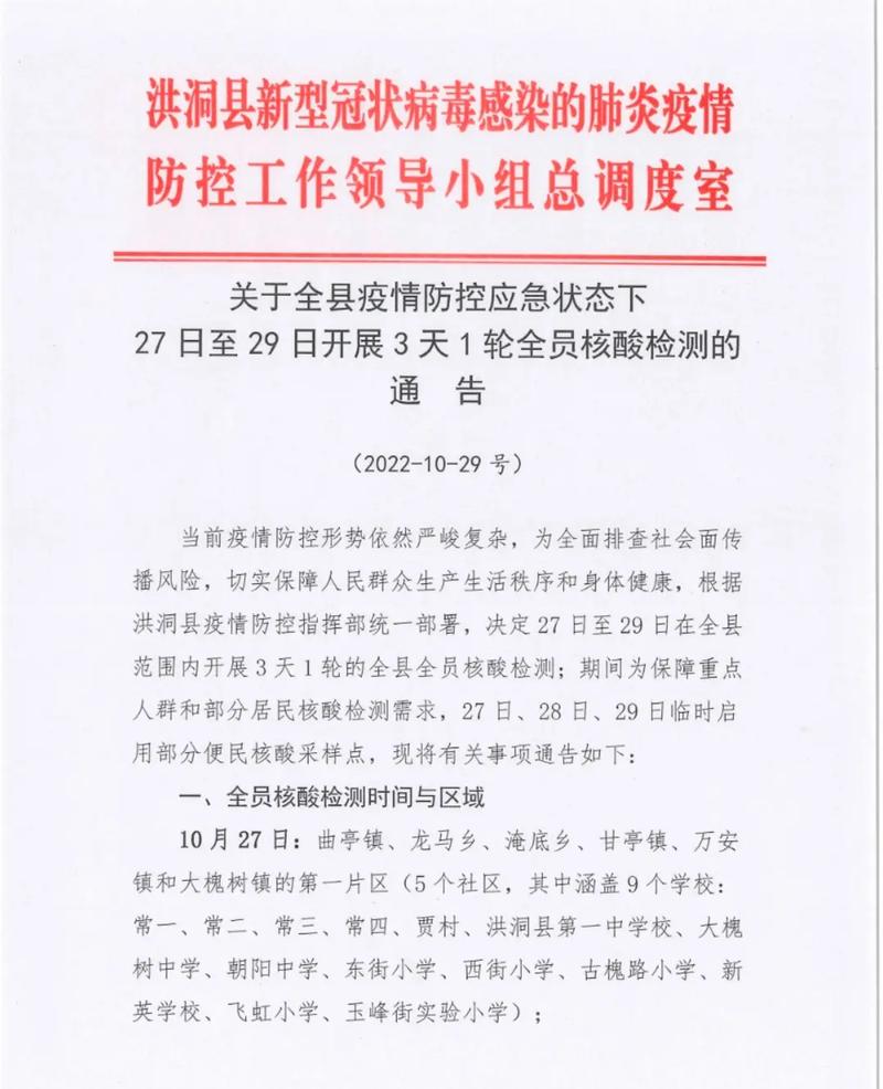 哈尔滨出现聚集性疫情反弹被约谈(哈尔滨出现聚集性疫情反弹被约谈怎么办)-第5张图片