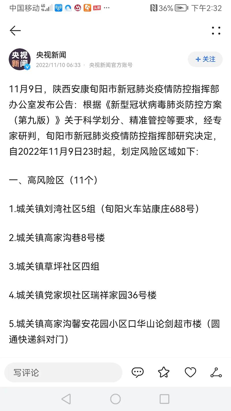 安康疫情区，安康疫情实时动态