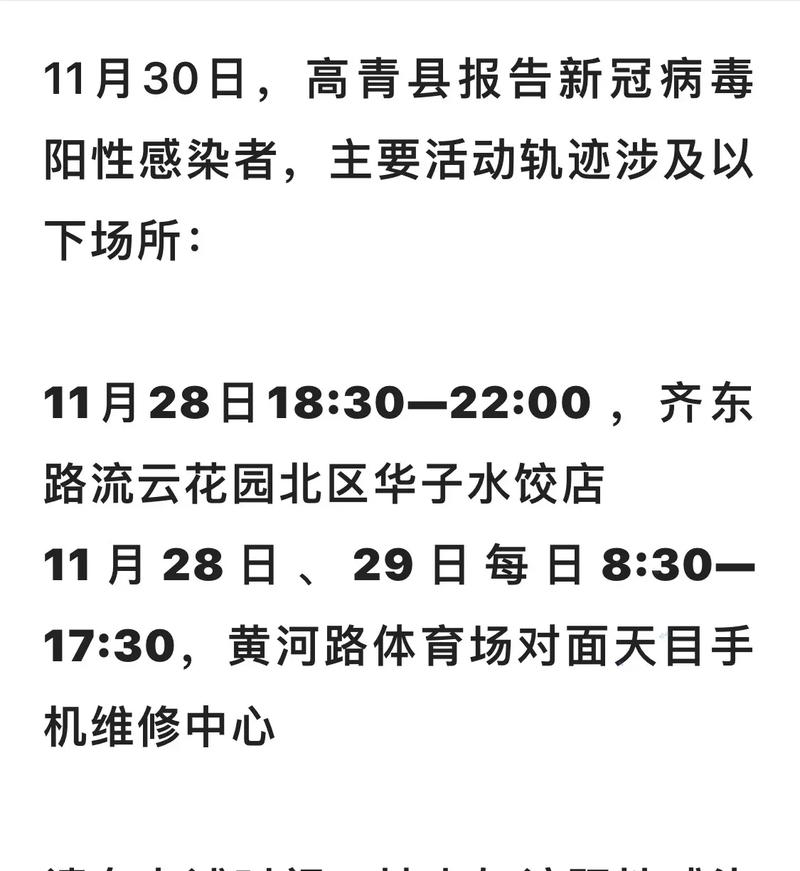 【安国高速疫情,安国高速疫情最新消息】-第1张图片