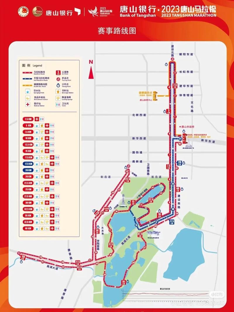 【唐山马拉松限行,唐山马拉松限行路线图】-第2张图片