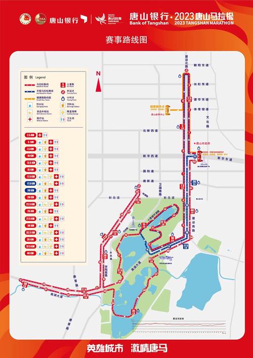 【唐山马拉松限行,唐山马拉松限行路线图】-第6张图片