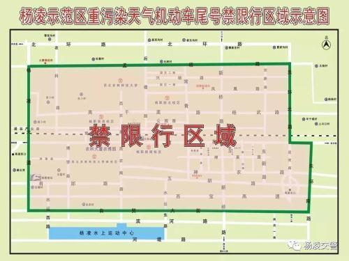 杨凌限号-2024年杨凌限号不-第5张图片