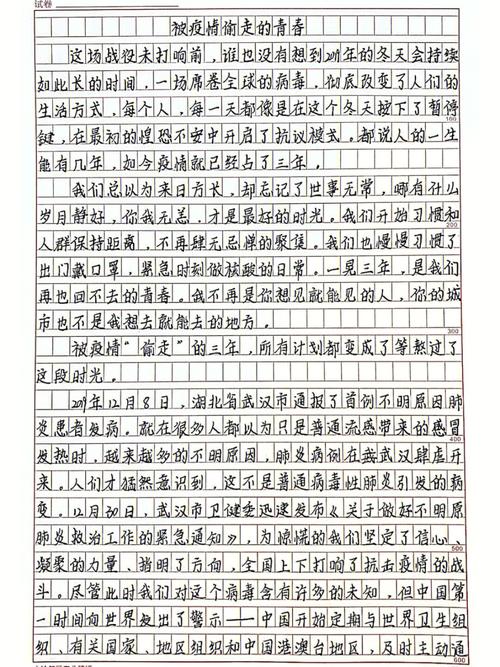 疫情青春(疫情青春作文800字)-第1张图片