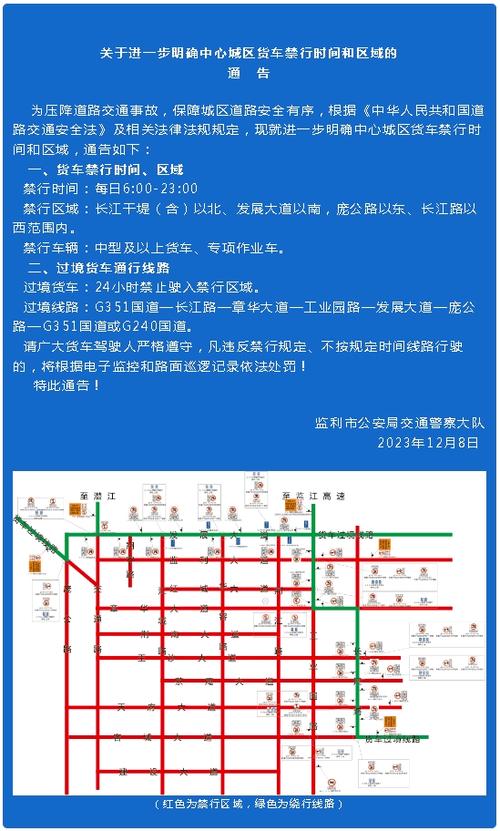 昌平限行-昌平限行规定最新-第1张图片