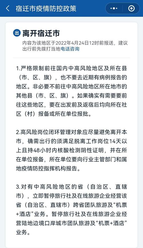 安吉疫情政策/安吉疫情政策最新-第3张图片