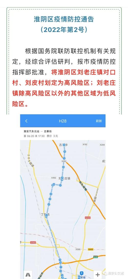安徽公共疫情/安徽公告疫情-第3张图片