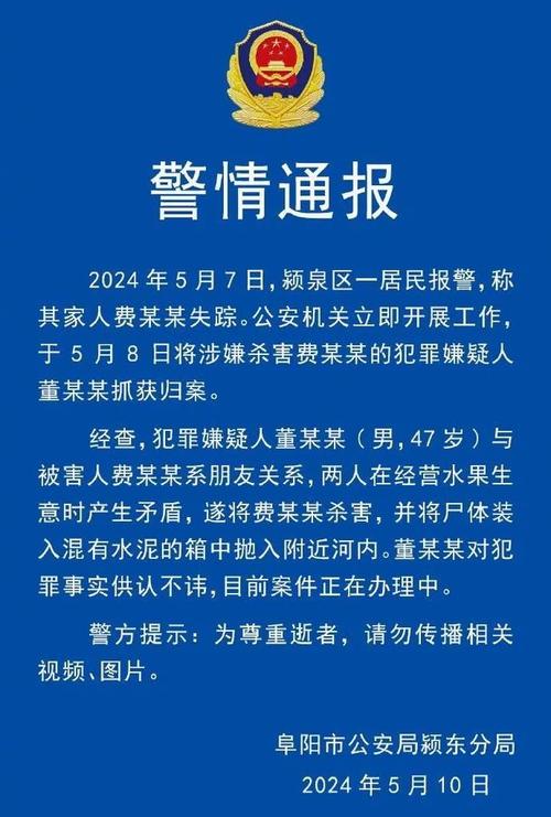 安徽公共疫情/安徽公告疫情-第4张图片