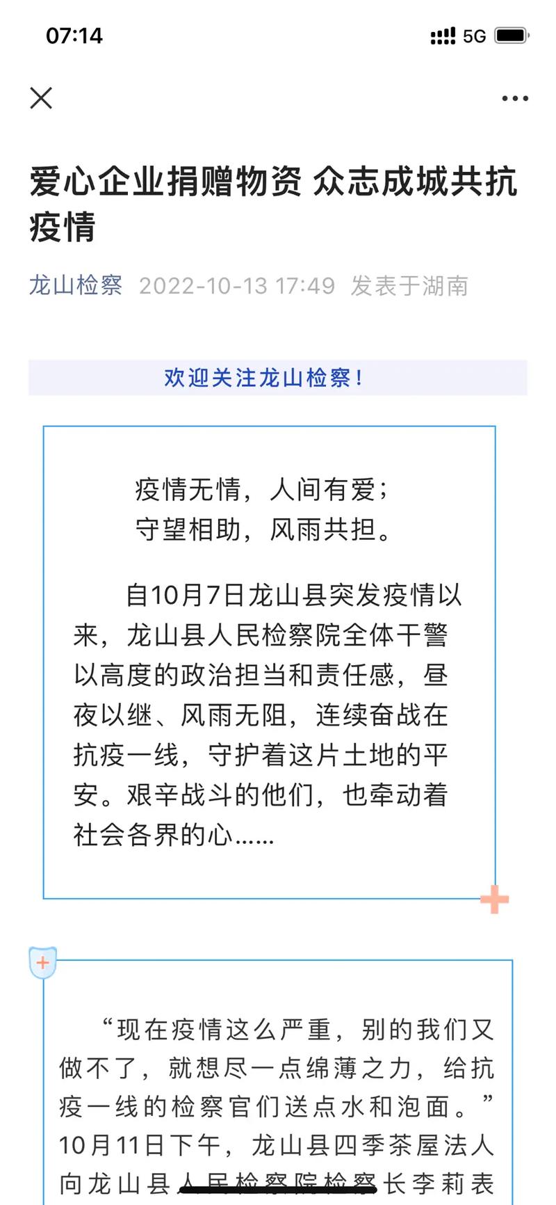 安康疫情新闻/安康疫情新闻最新消息-第6张图片