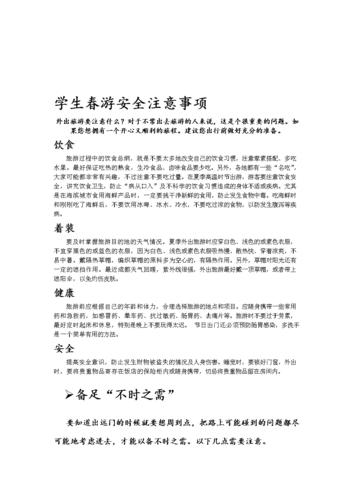 疫情结束旅游，疫情结束旅游项目实施计划书怎么写-第3张图片