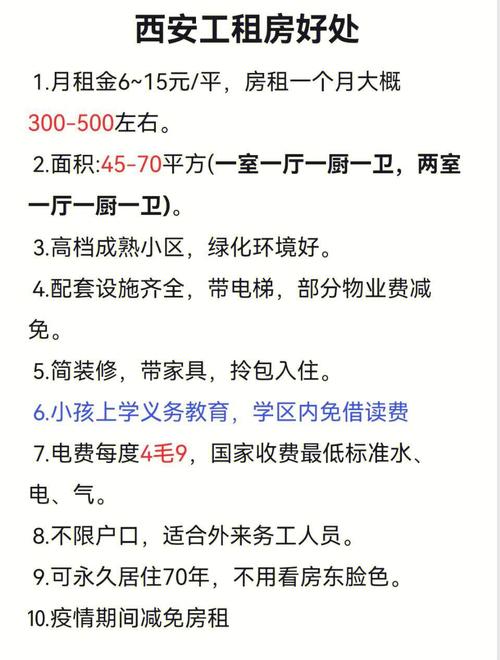 安徽疫情房租/安徽省政府关于疫情期间房租减免文件-第1张图片