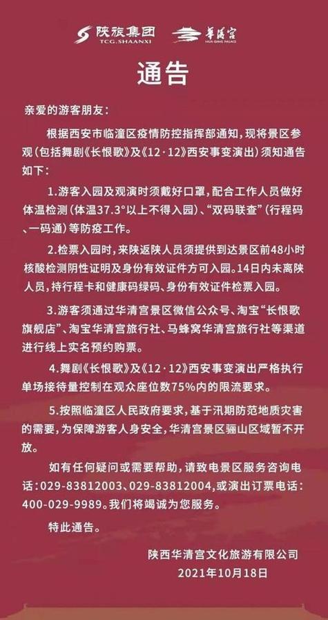 陕西疫情，陕西疫情什么时候开始的-第5张图片