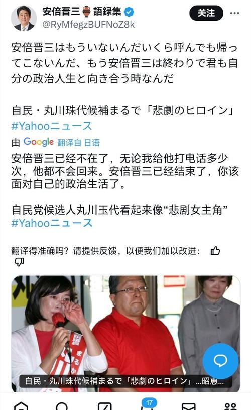 【安倍谈疫情,安倍表态】-第6张图片