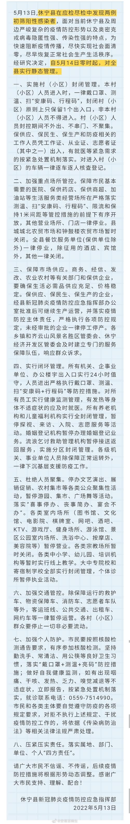 【安徽疫情新增疑似,安徽疫情最新消息今天新增一例是哪里的】-第4张图片