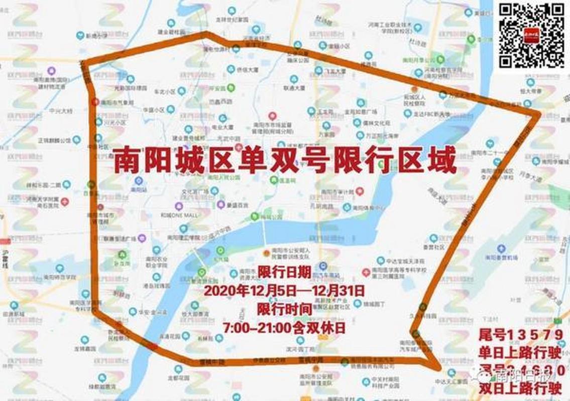 南阳市限行，南阳市限行新规定2023最新消息视频-第3张图片