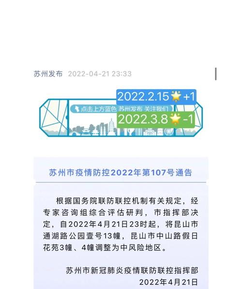 2021江苏疫情,2021江苏疫情停工通知-第5张图片 2021江苏疫情,2021江苏疫情停工通知-第5张图片