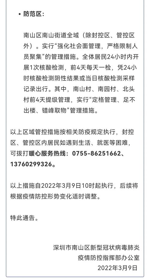 安化疫情最新，安化疫情最新消息今天安化-第6张图片