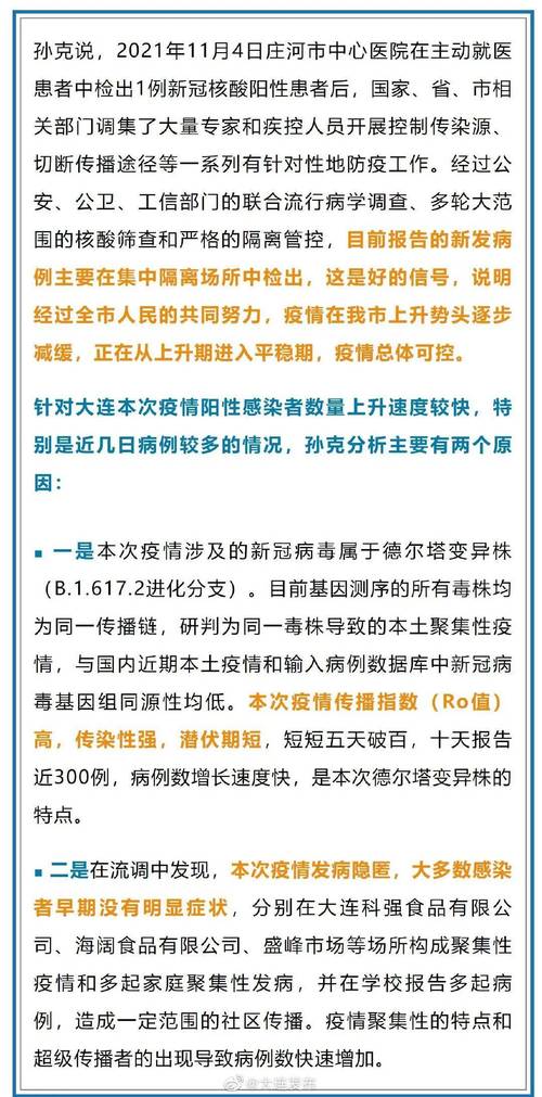 【2021年内蒙古疫情最新消息,内蒙古2020年疫情】-第1张图片