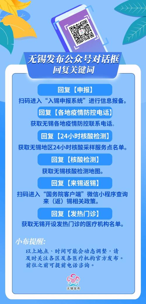 疫情报备，疫情报备电话是村书记的电话吗-第3张图片