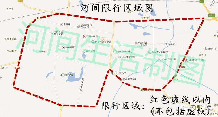 河间限行，河间限行范围通知最新-第5张图片