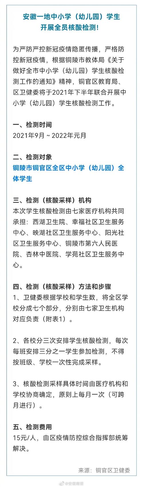 安徽疫情实报，安徽疫情实时动态数据