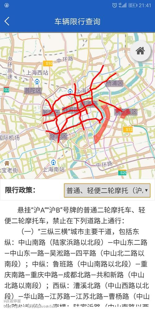上海外牌摩托车限行图(上海外牌摩托车限行图最新)-第2张图片