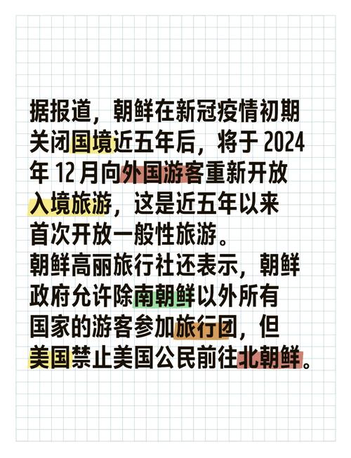 朝鲜疫情发现一个毙一个是真的吗，朝鲜疫情一个都没有吗-第2张图片