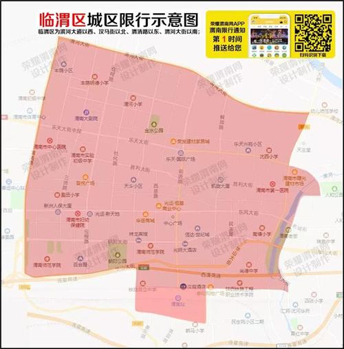 渭南市限号(渭南市限号抓拍路段有哪些)-第4张图片