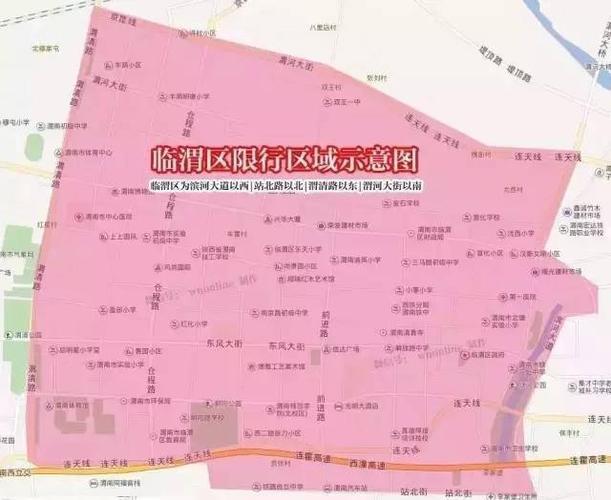 渭南市限号(渭南市限号抓拍路段有哪些)-第5张图片