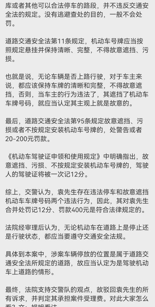 北京限号被拍怎么处罚，北京限号被拍怎么处罚2024-第5张图片