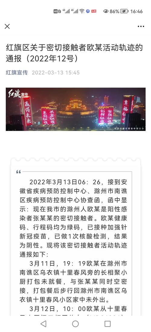 2021年山东日照最新传染疫情，2021年山东日照最新传染疫情消息-第5张图片