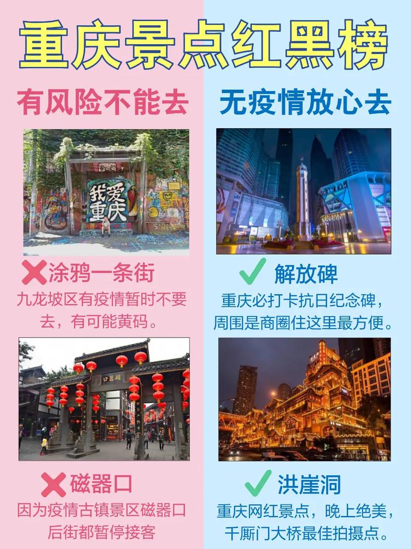 安徽疫情旅游/安徽旅游团新冠