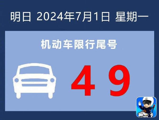 【武清限号,武清限号查询】-第2张图片