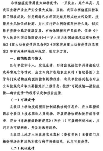 安徽猪肉疫情-安徽猪肉费用最新报价-第2张图片