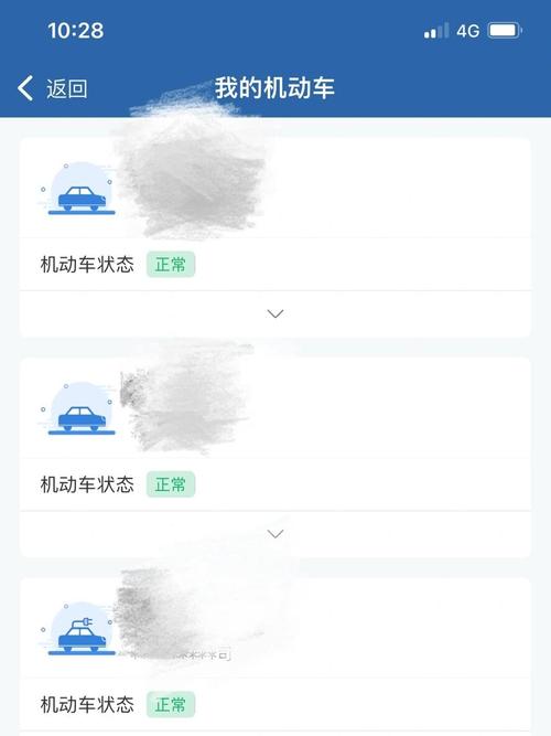 限号app，限号北京-第3张图片