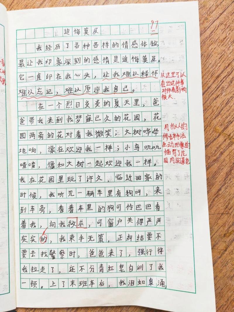 疫情反思作文，疫情反思1000字-第6张图片