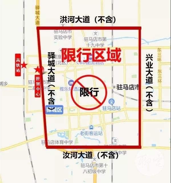 【驻马店限号吗,驻马店限号吗2024年】-第3张图片