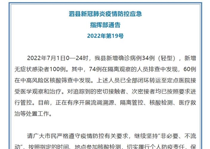 安徽疫情隔离，安徽隔离2021-第3张图片