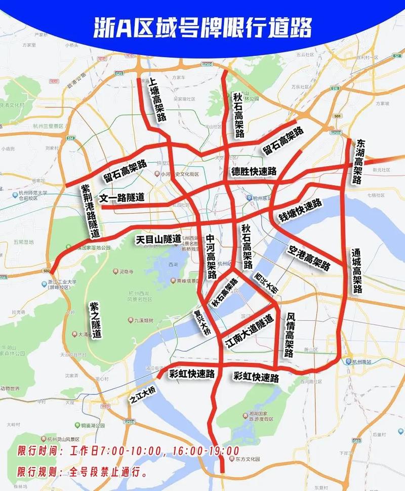 杭州市车辆限行-杭州市车辆限行政策最新-第5张图片