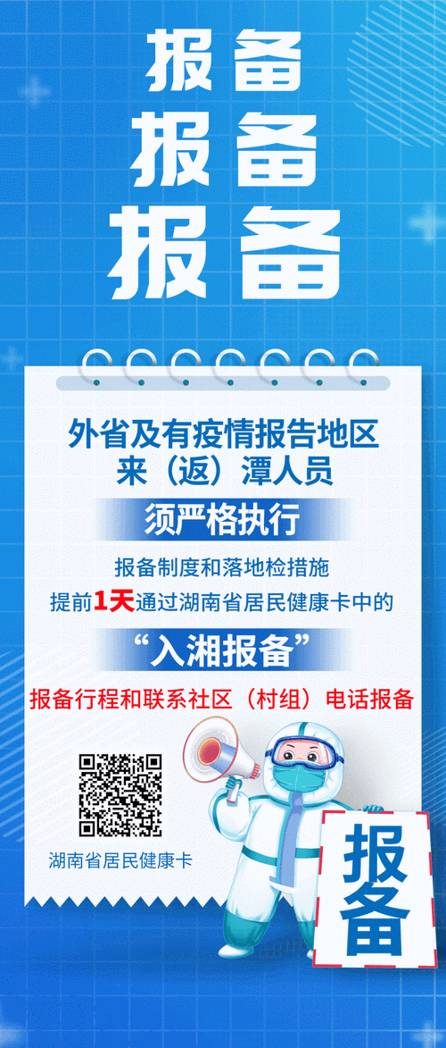 安徽宿疫情/安徽疫情最新数据消息宿州-第2张图片