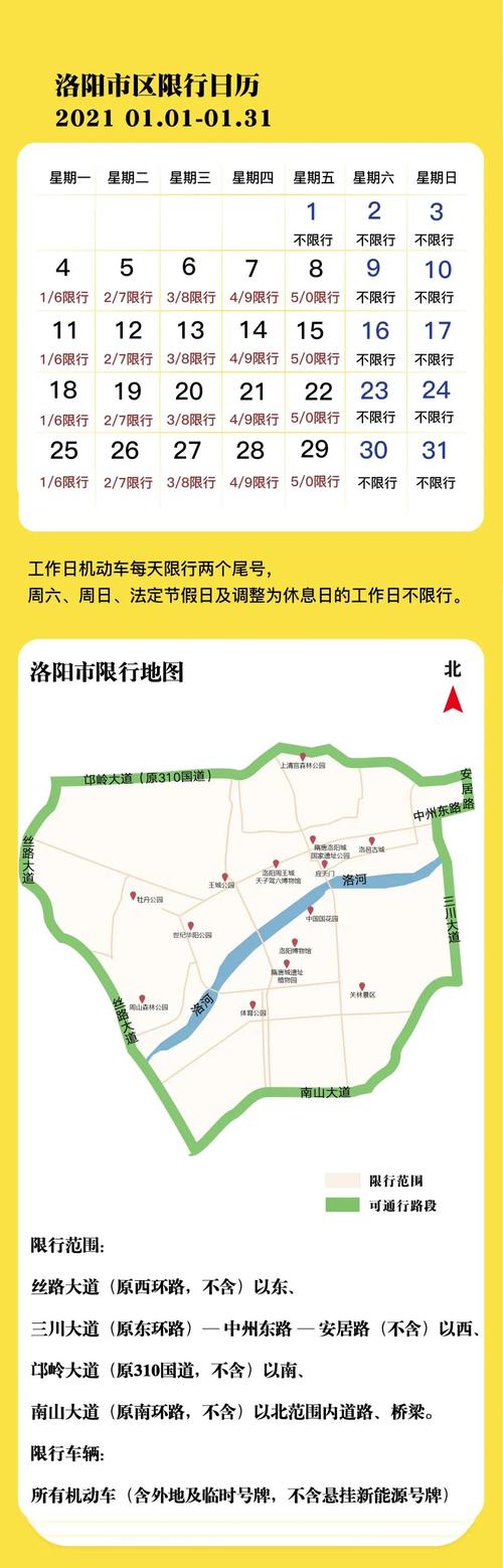 货车限行地图(货车限行地图下载)-第3张图片