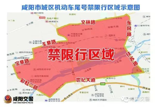 兴平限行区域，兴平限行区域图及时间2021-第7张图片