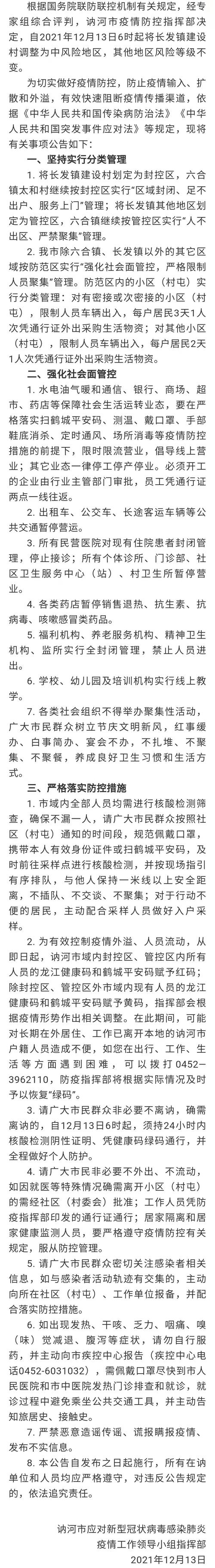 安徽界首疫情(安徽界首疫情最新消息地图)-第2张图片