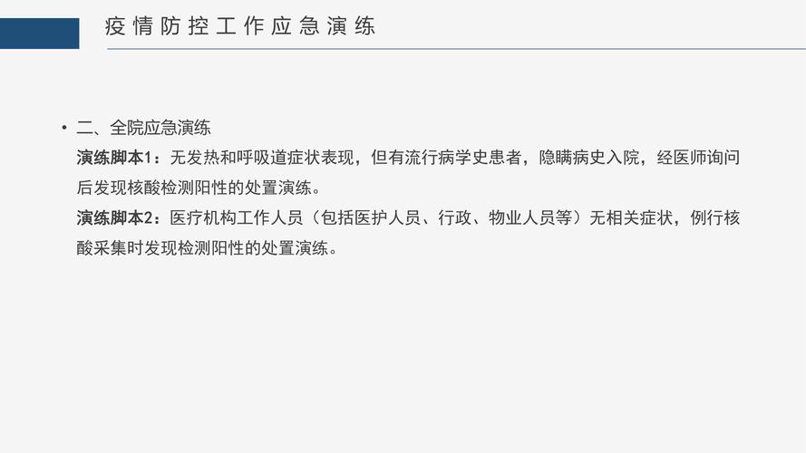 安徽界首疫情(安徽界首疫情最新消息地图)-第3张图片