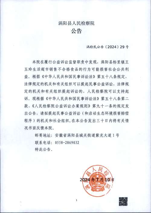 安徽界首疫情(安徽界首疫情最新消息地图)-第6张图片