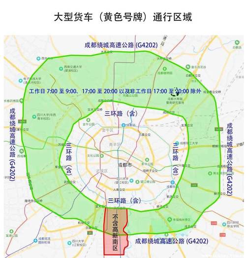 成都绕城限号吗-成都绕城限号吗最新消息-第5张图片