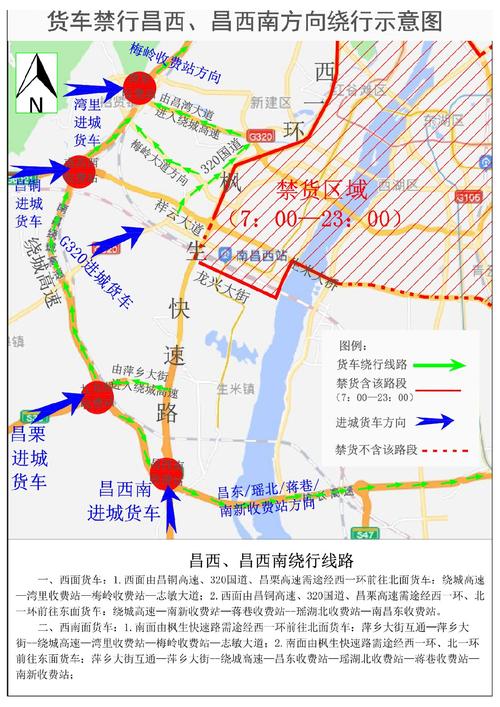 南昌限行区域/南昌限行区域图最新