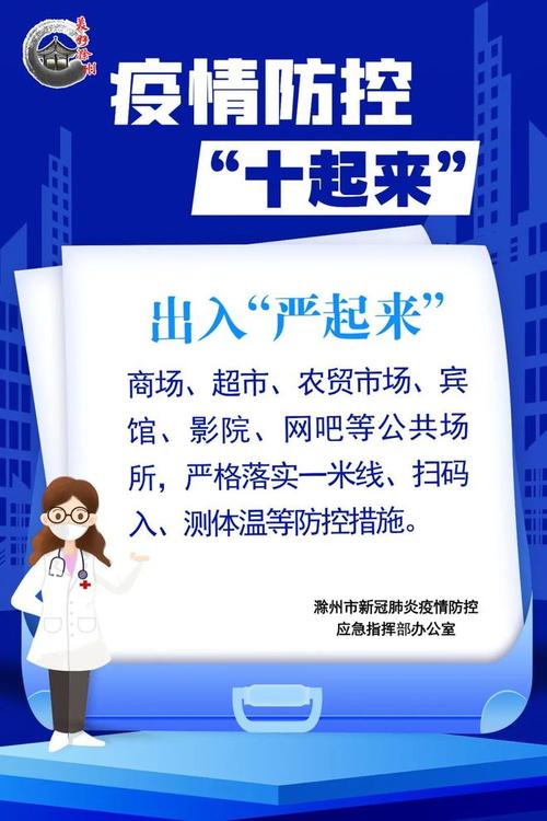 安徽分级疫情(安徽疫情风险等级分类名单更新)-第2张图片