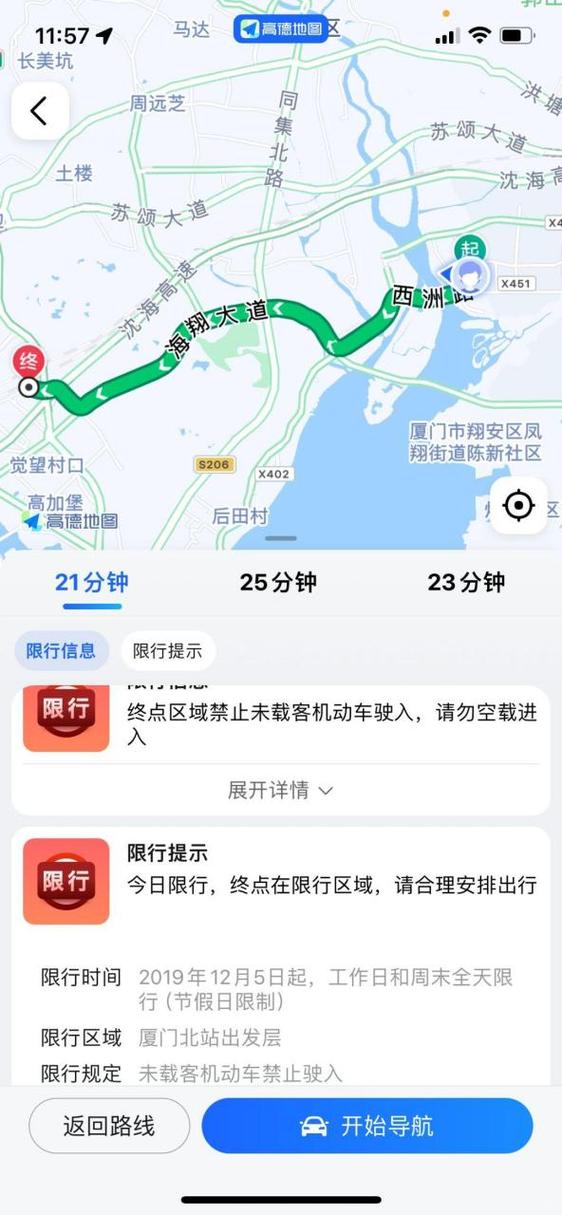 厦门高考限行，厦门高考交通管制