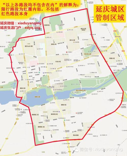 【延庆限行区域,延庆限行区域是否限号】