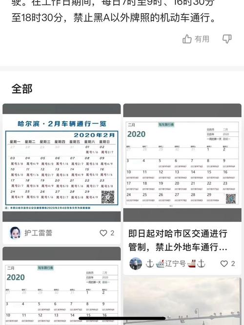 取消限行，取消限行是什么意思-第2张图片